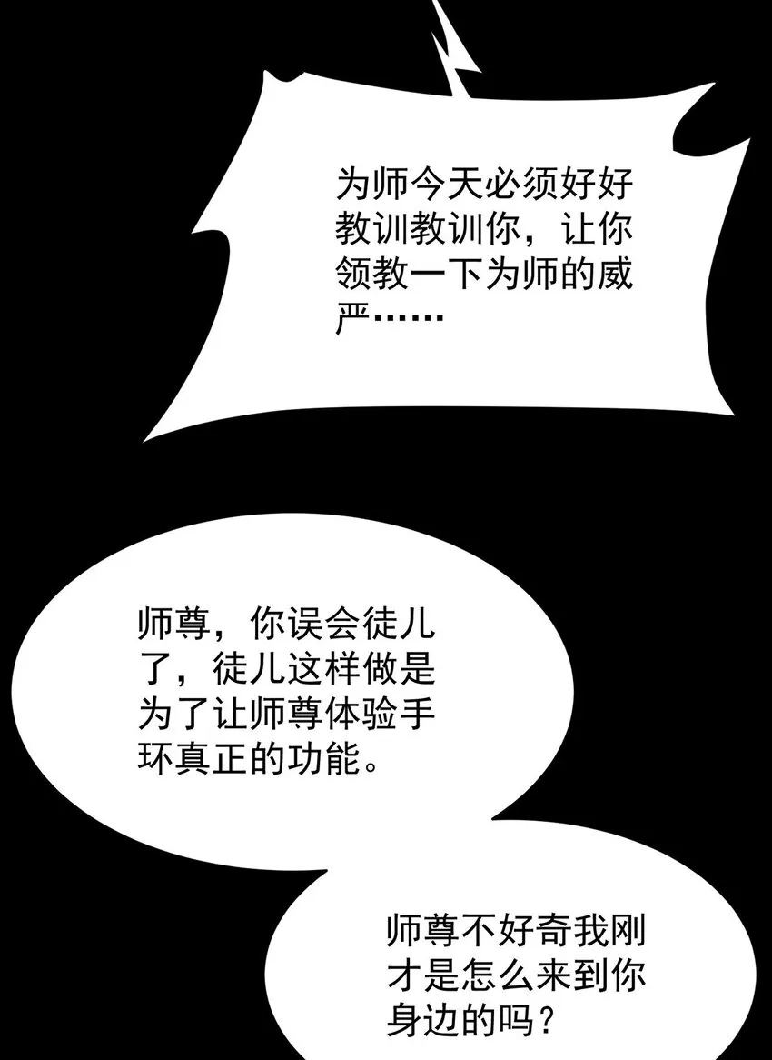 第49话停电 第8页