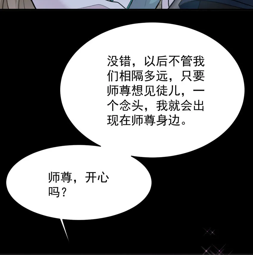 第49话停电 第11页