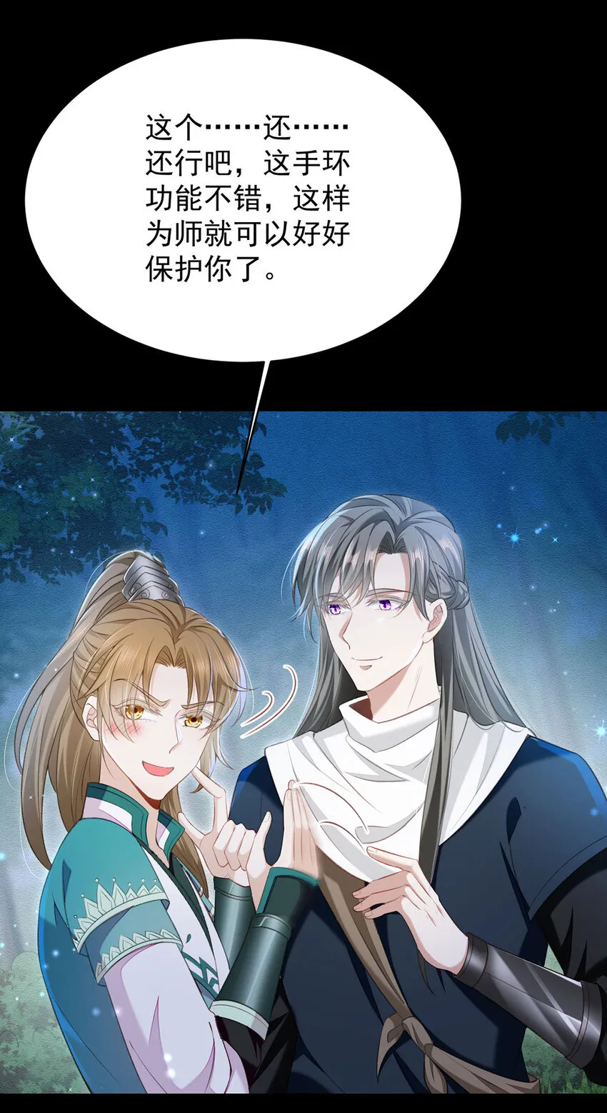 第49话停电 第13页