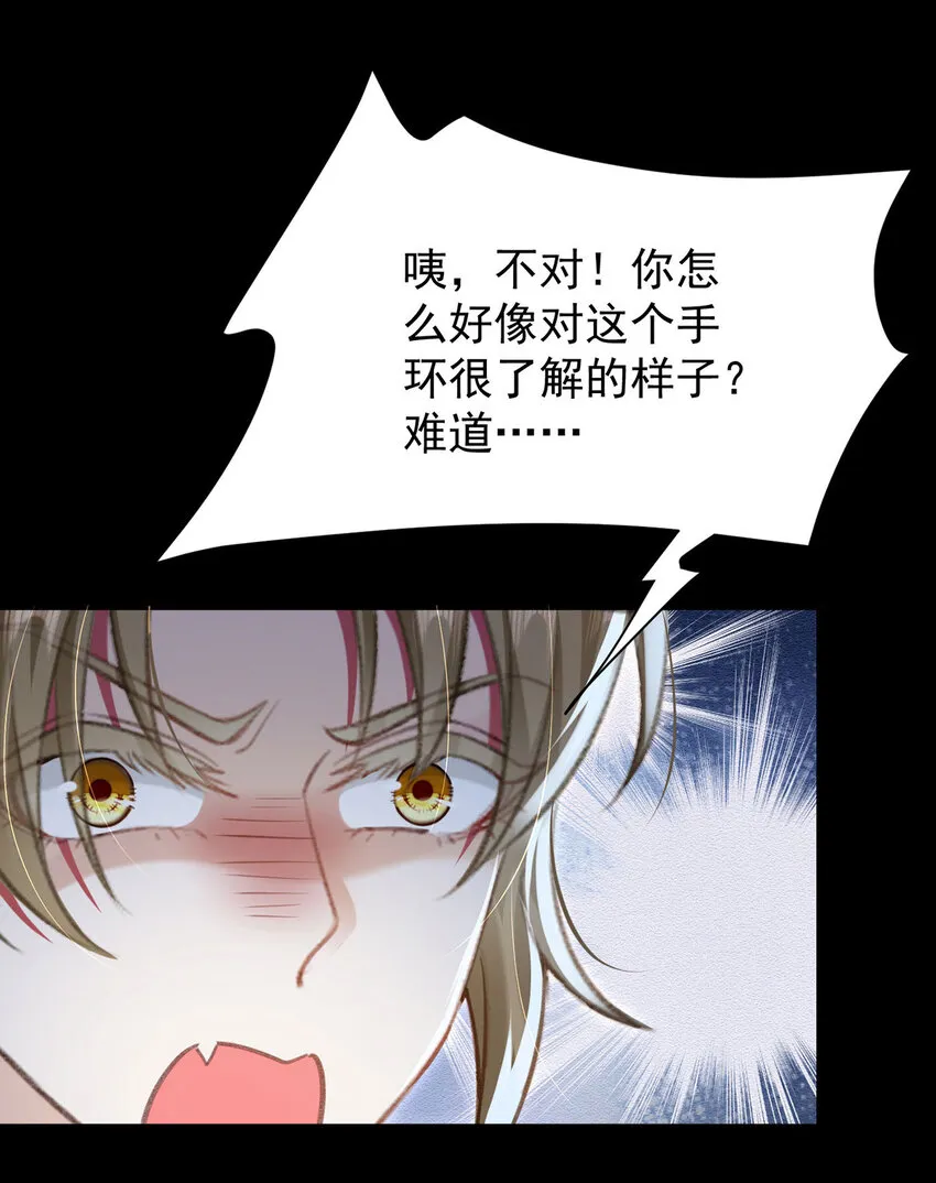 第49话停电 第14页