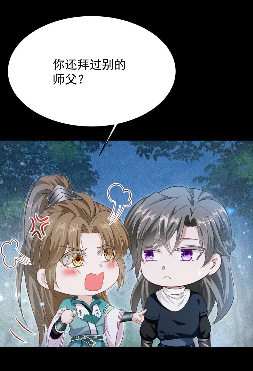 第49话停电 第15页