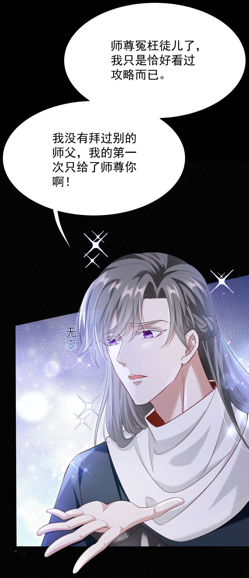第49话停电 第16页