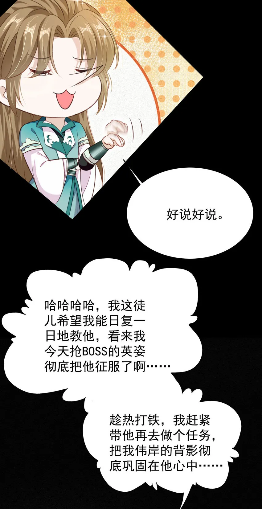 第49话停电 第19页