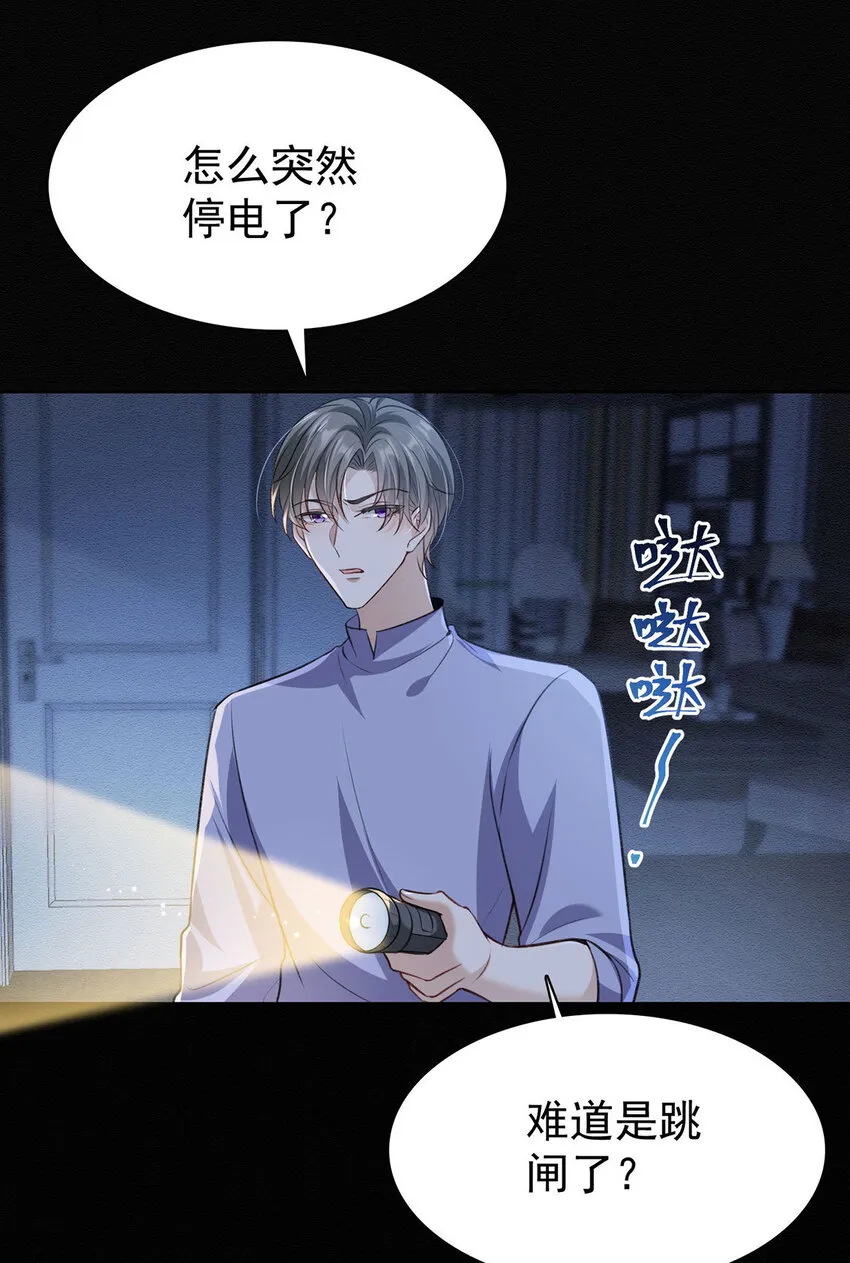 第49话停电 第26页