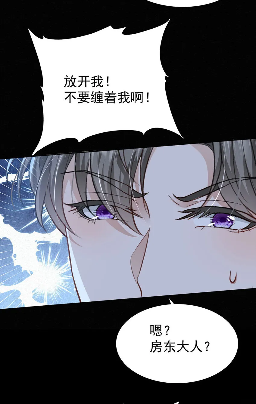 第49话停电 第27页