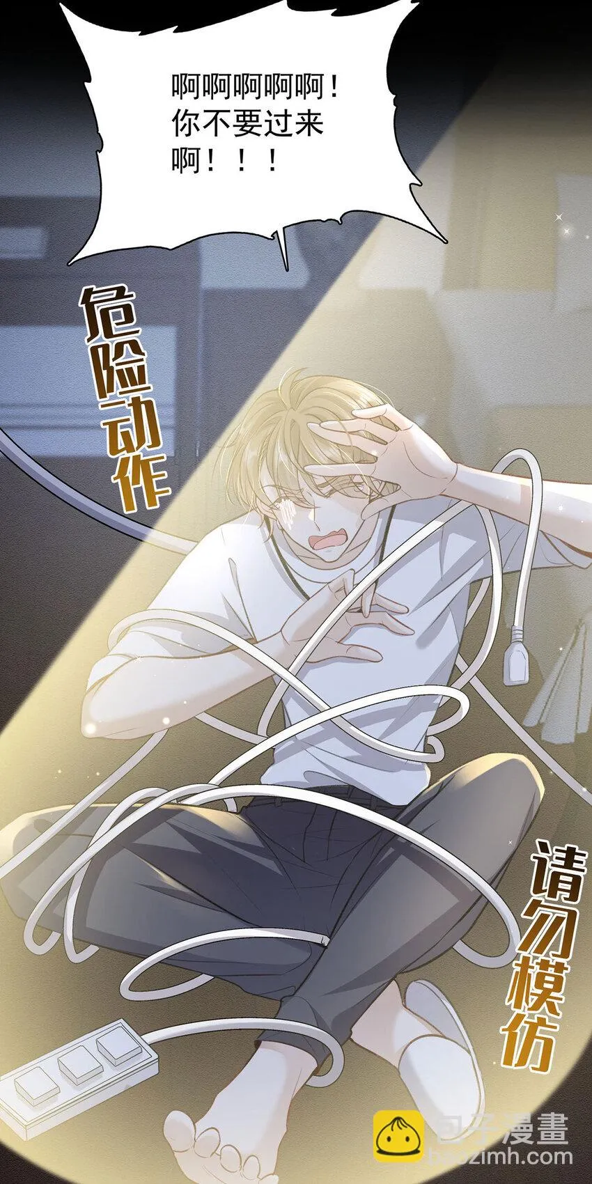 第49话停电 第28页