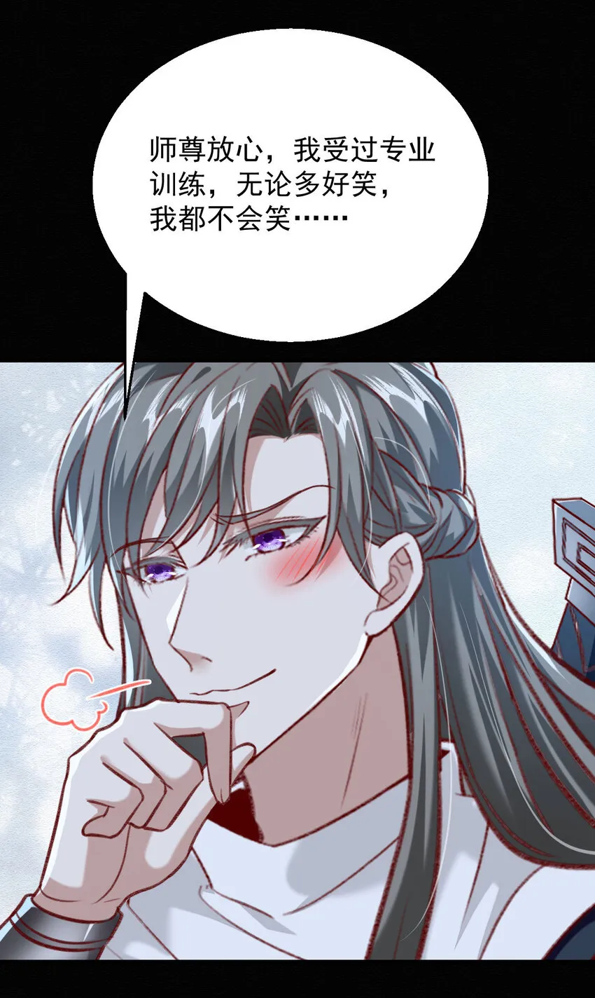第48话原来你有这种爱好啊 第2页