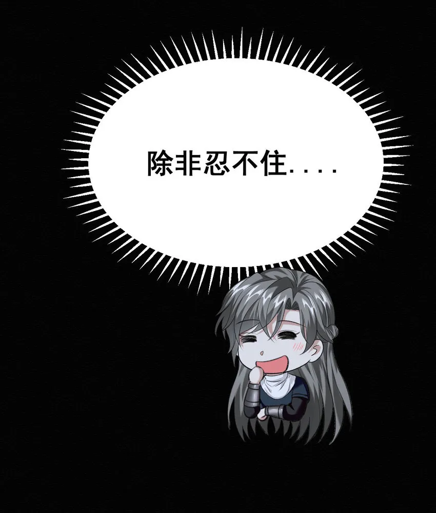第48话原来你有这种爱好啊 第3页