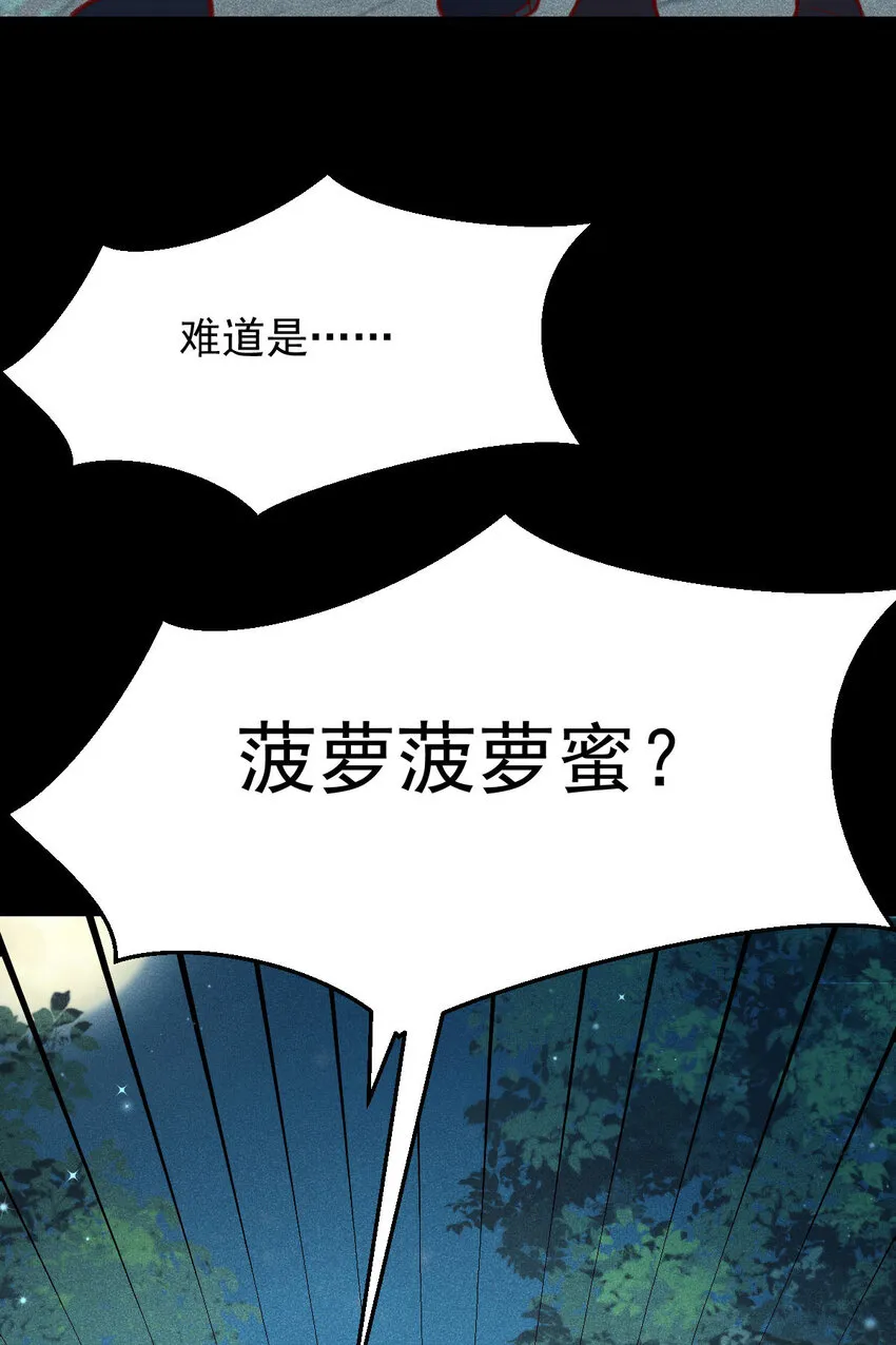 第48话原来你有这种爱好啊 第5页
