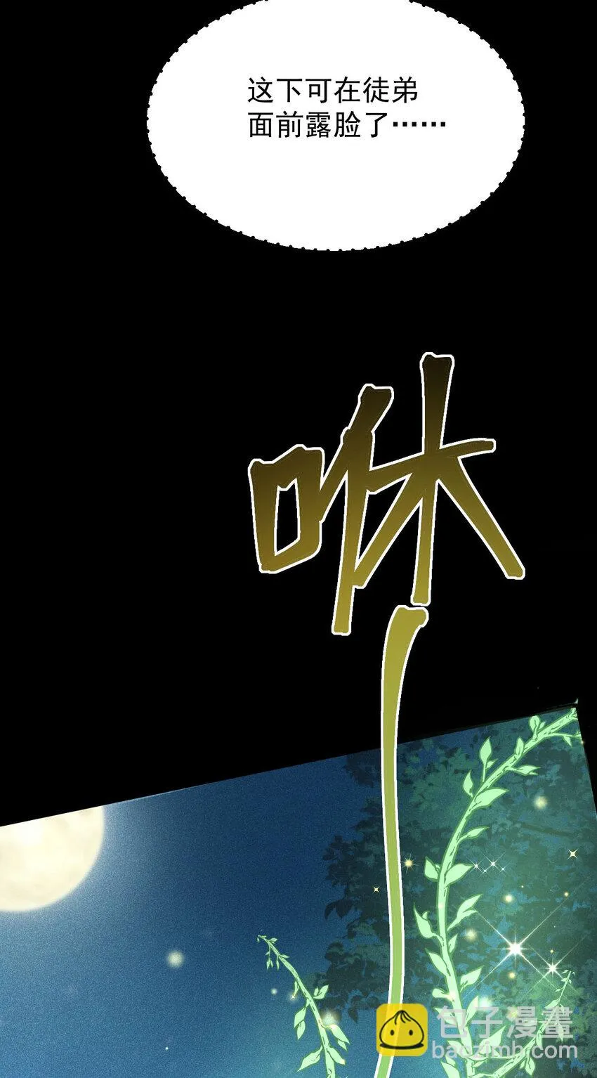 第48话原来你有这种爱好啊 第8页