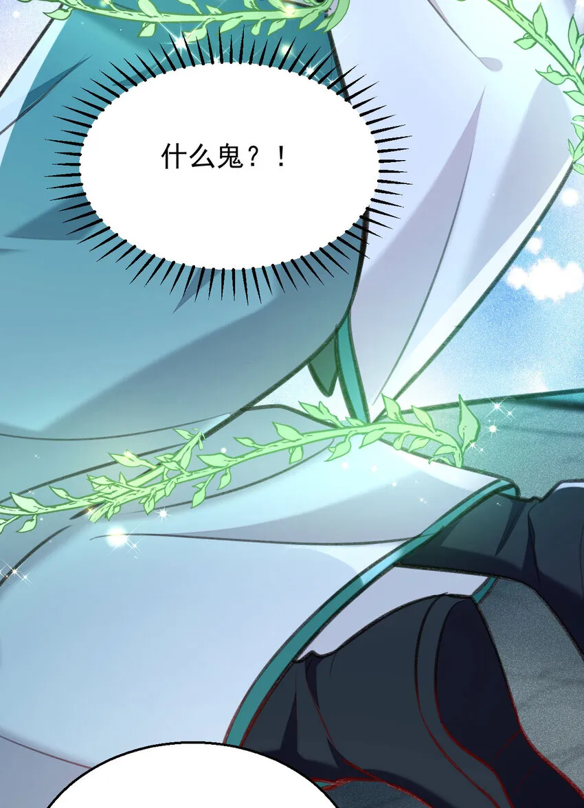 第48话原来你有这种爱好啊 第14页