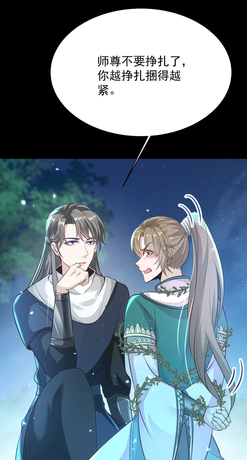 第48话原来你有这种爱好啊 第18页