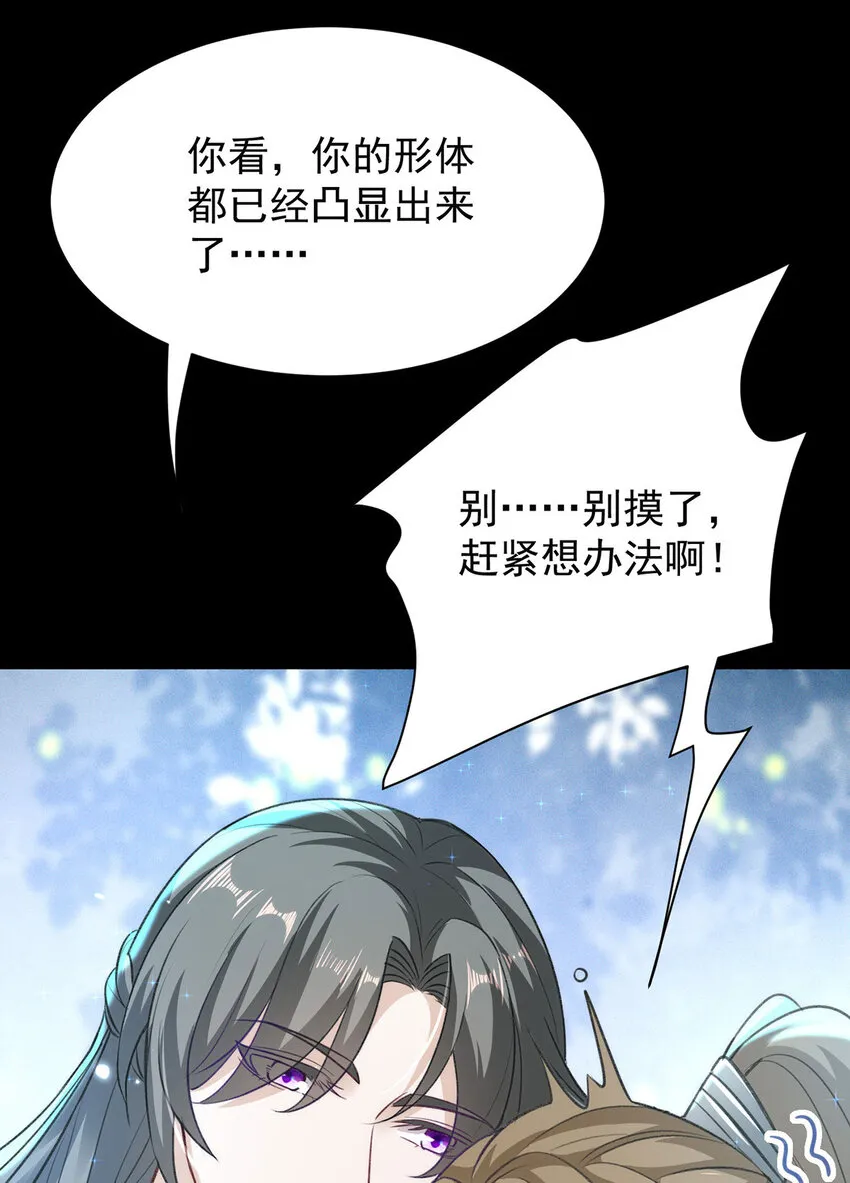第48话原来你有这种爱好啊 第19页