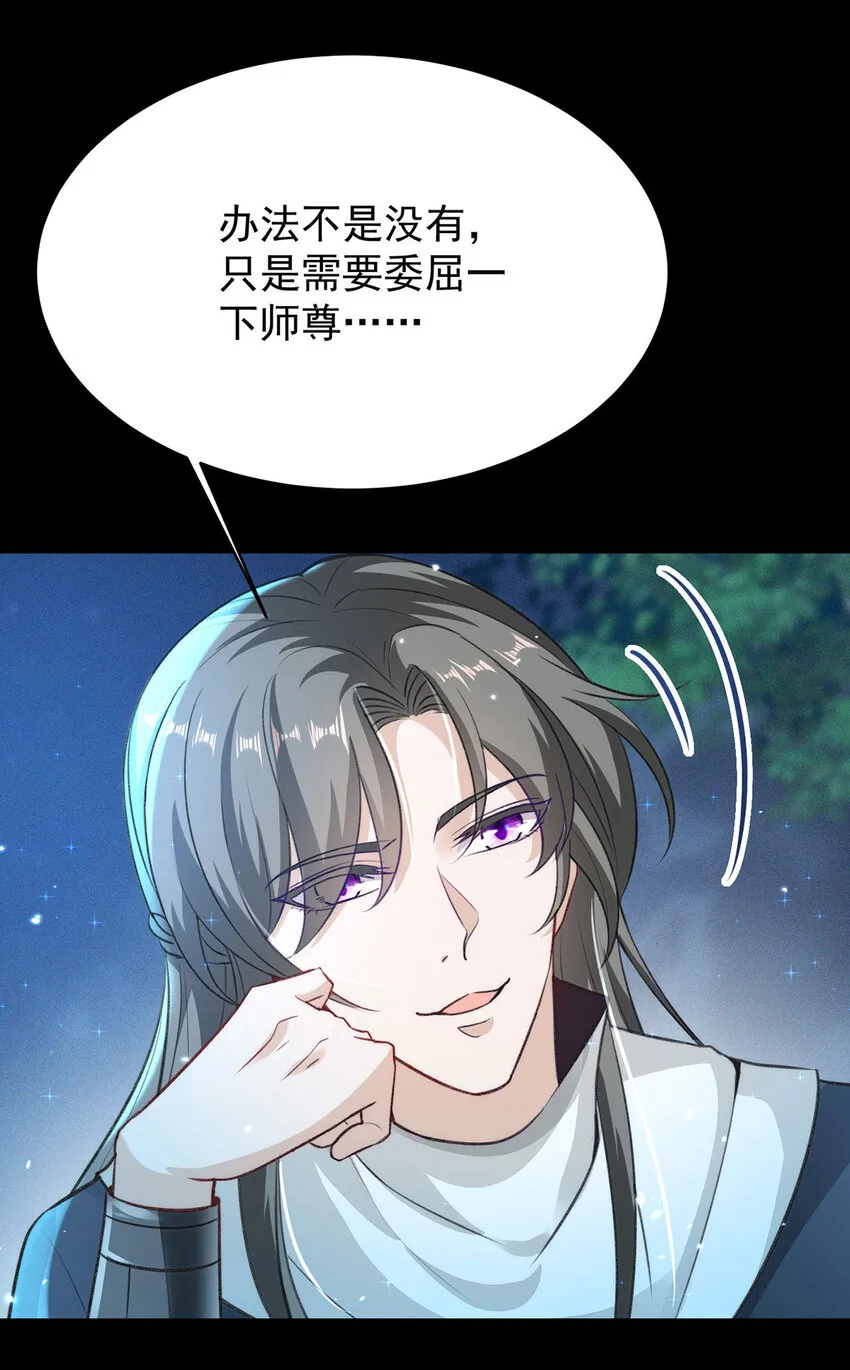 第48话原来你有这种爱好啊 第21页