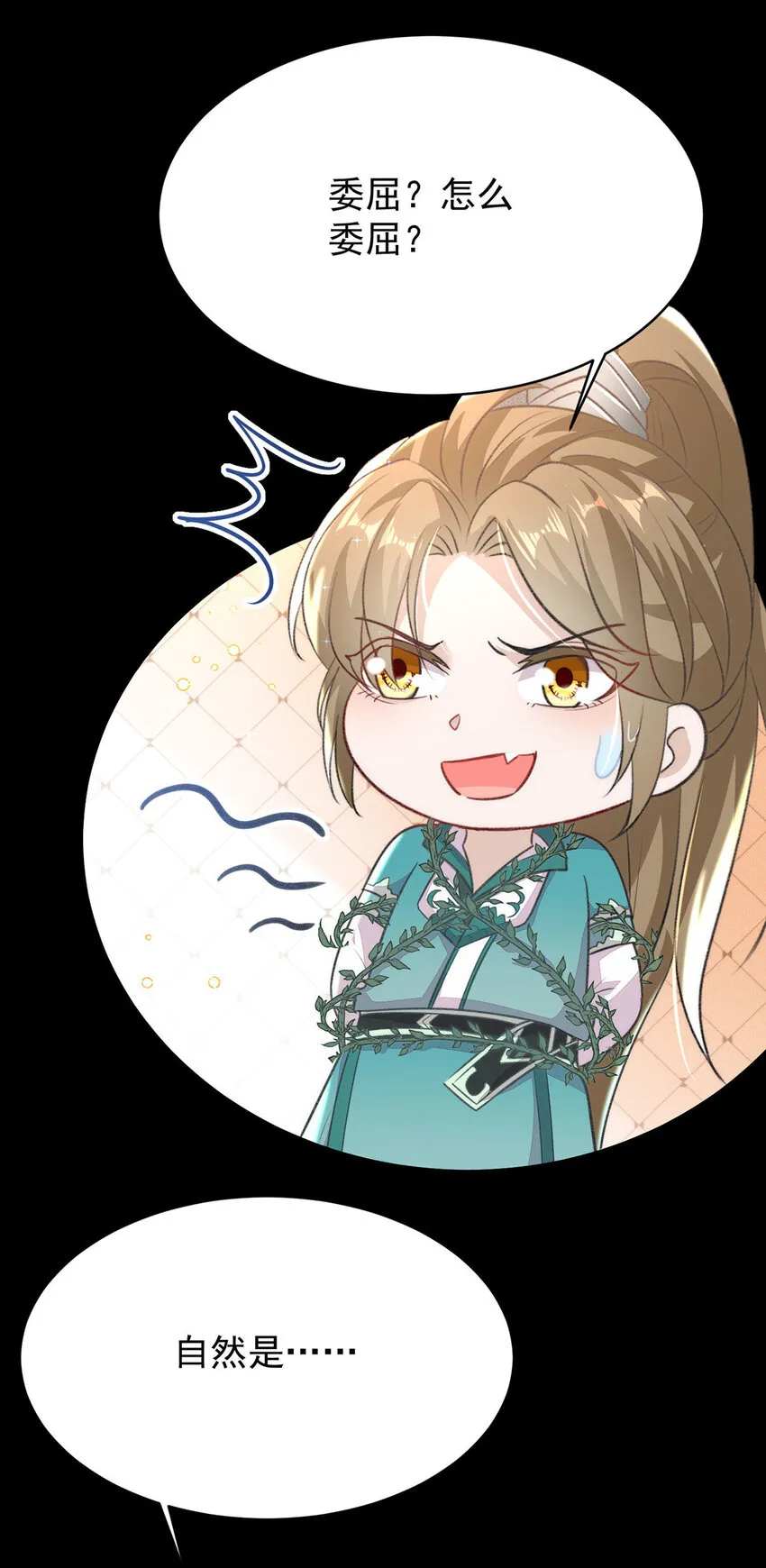 第48话原来你有这种爱好啊 第22页