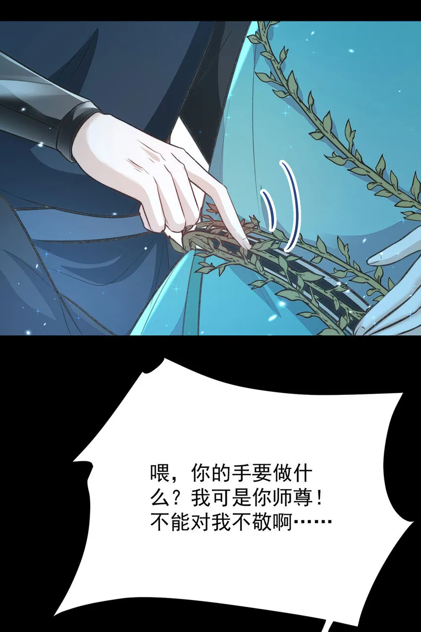 第48话原来你有这种爱好啊 第23页