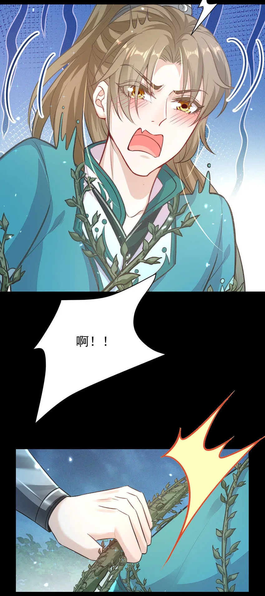 第48话原来你有这种爱好啊 第24页