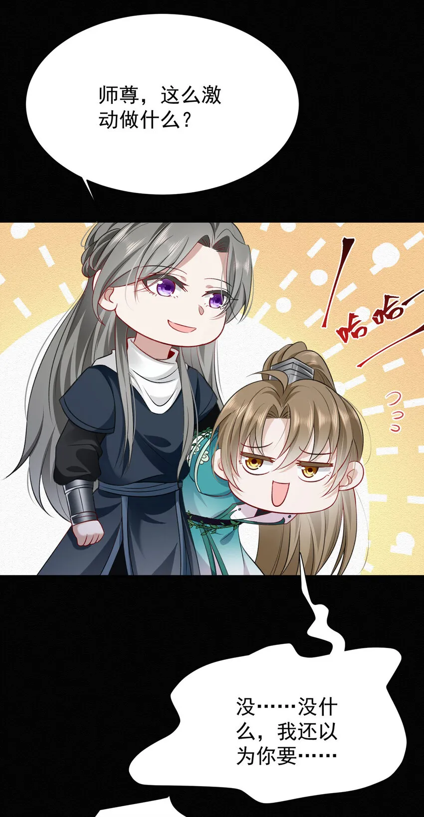 第48话原来你有这种爱好啊 第25页
