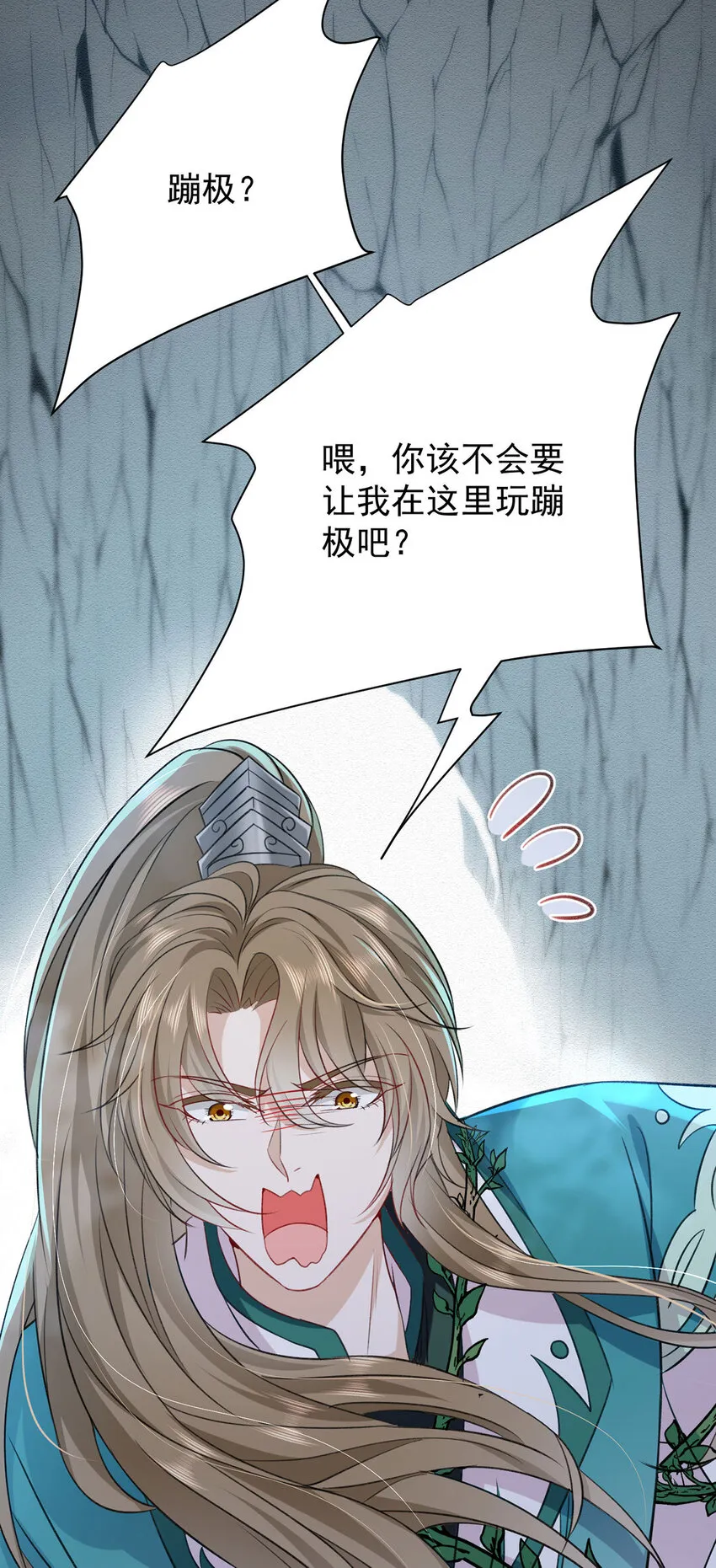 第48话原来你有这种爱好啊 第28页