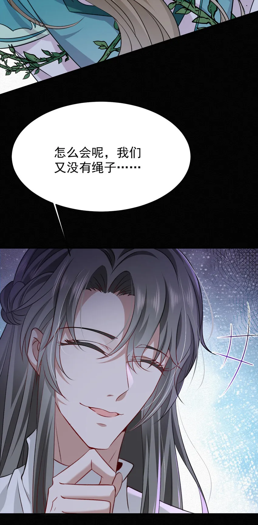 第48话原来你有这种爱好啊 第29页