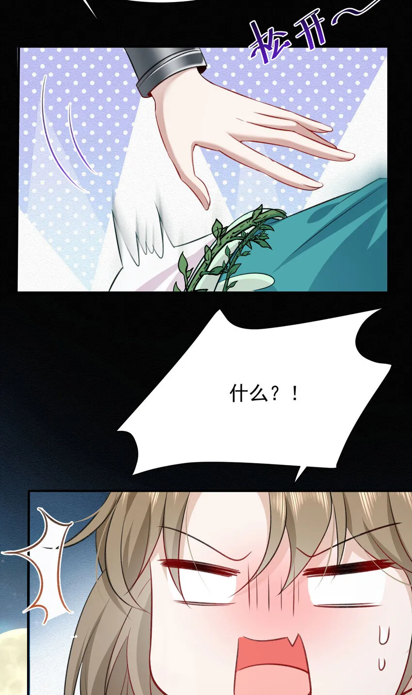 第48话原来你有这种爱好啊 第31页