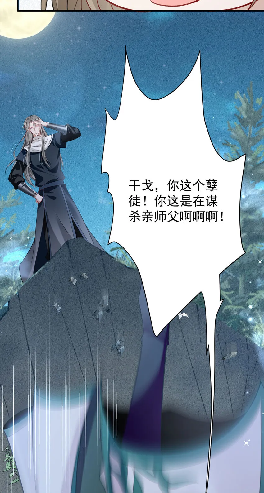 第48话原来你有这种爱好啊 第32页