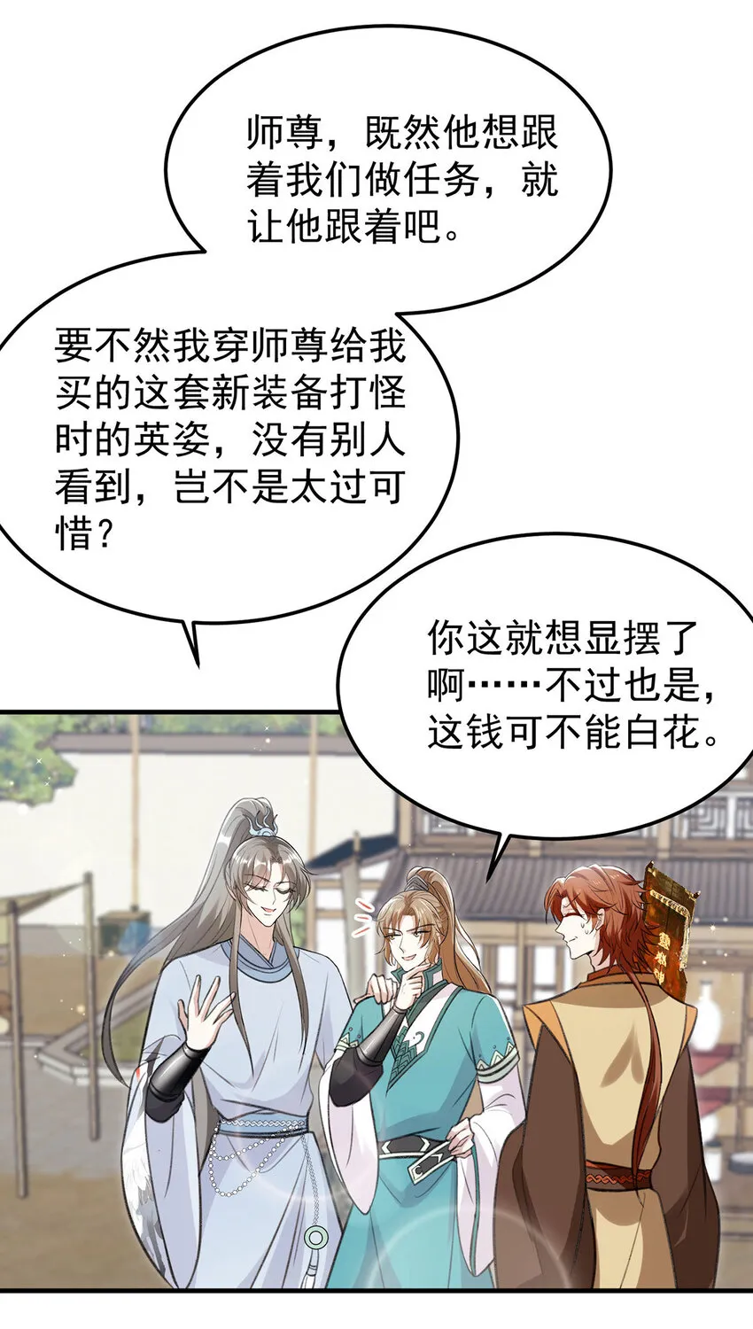 第64话这样就不冷了 第1页