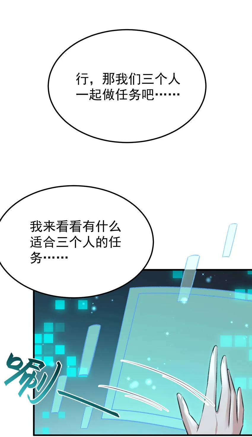 第64话这样就不冷了 第2页