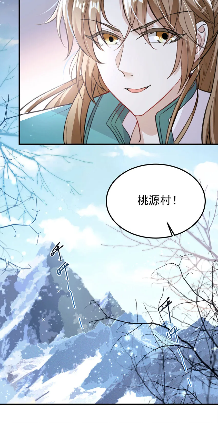 第64话这样就不冷了 第5页