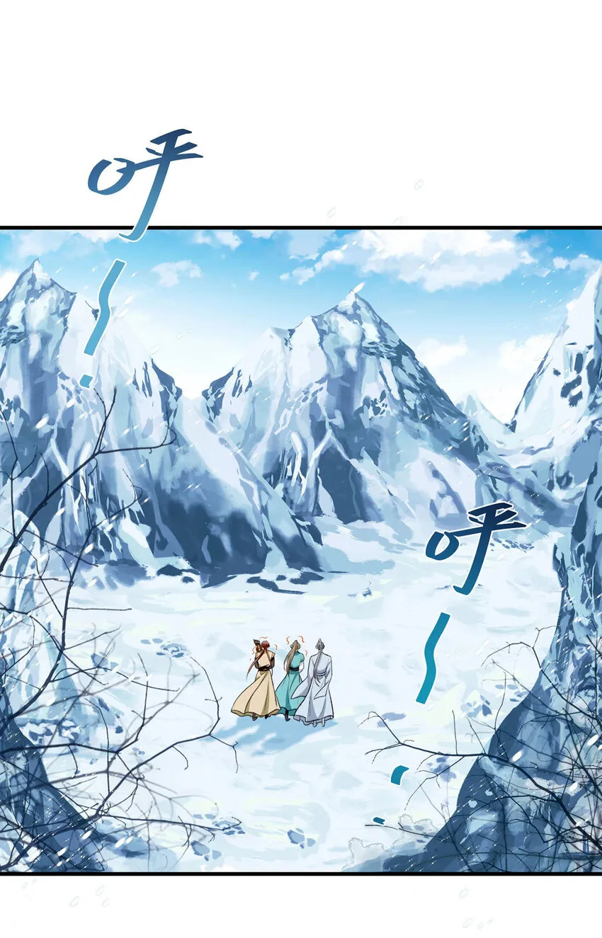 第64话这样就不冷了 第6页