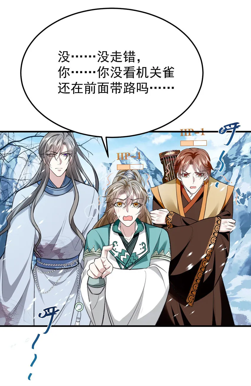 第64话这样就不冷了 第8页