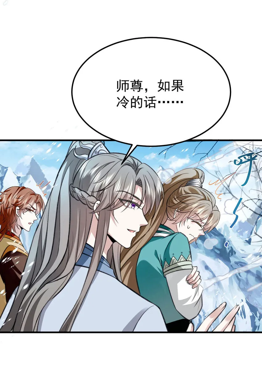 第64话这样就不冷了 第11页