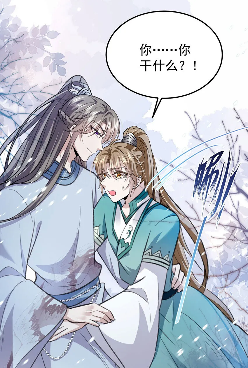 第64话这样就不冷了 第17页