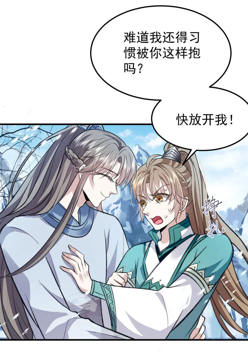 第64话这样就不冷了 第19页