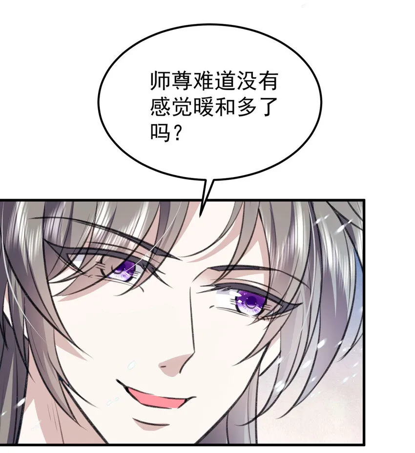 第64话这样就不冷了 第20页