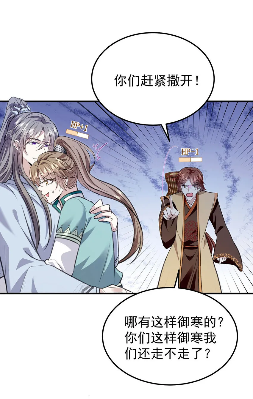 第65话再抱紧一些 第1页