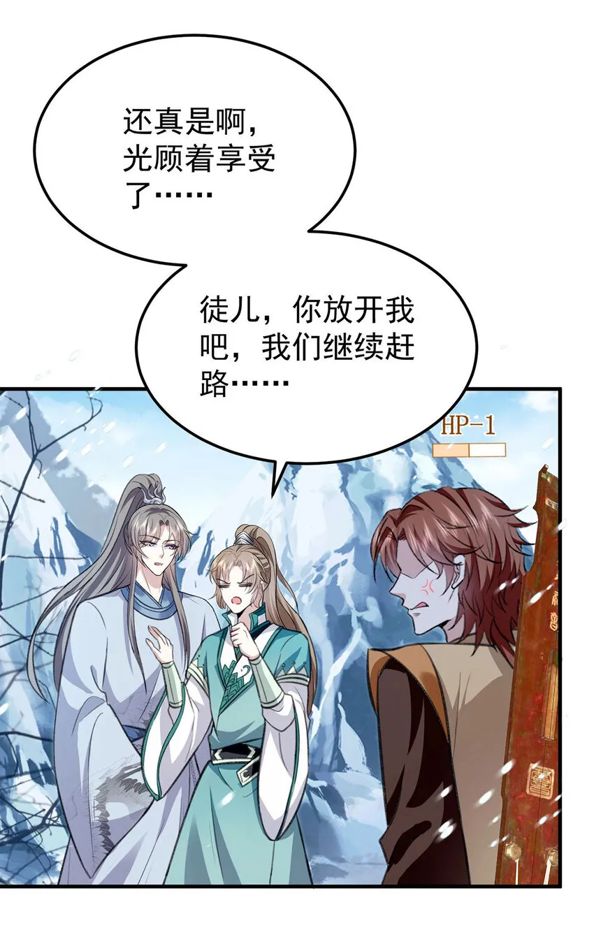 第65话再抱紧一些 第2页