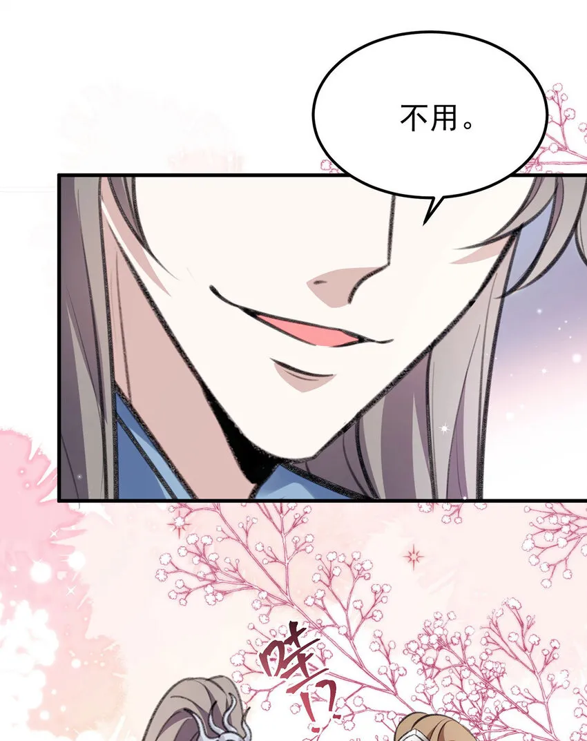 第65话再抱紧一些 第3页