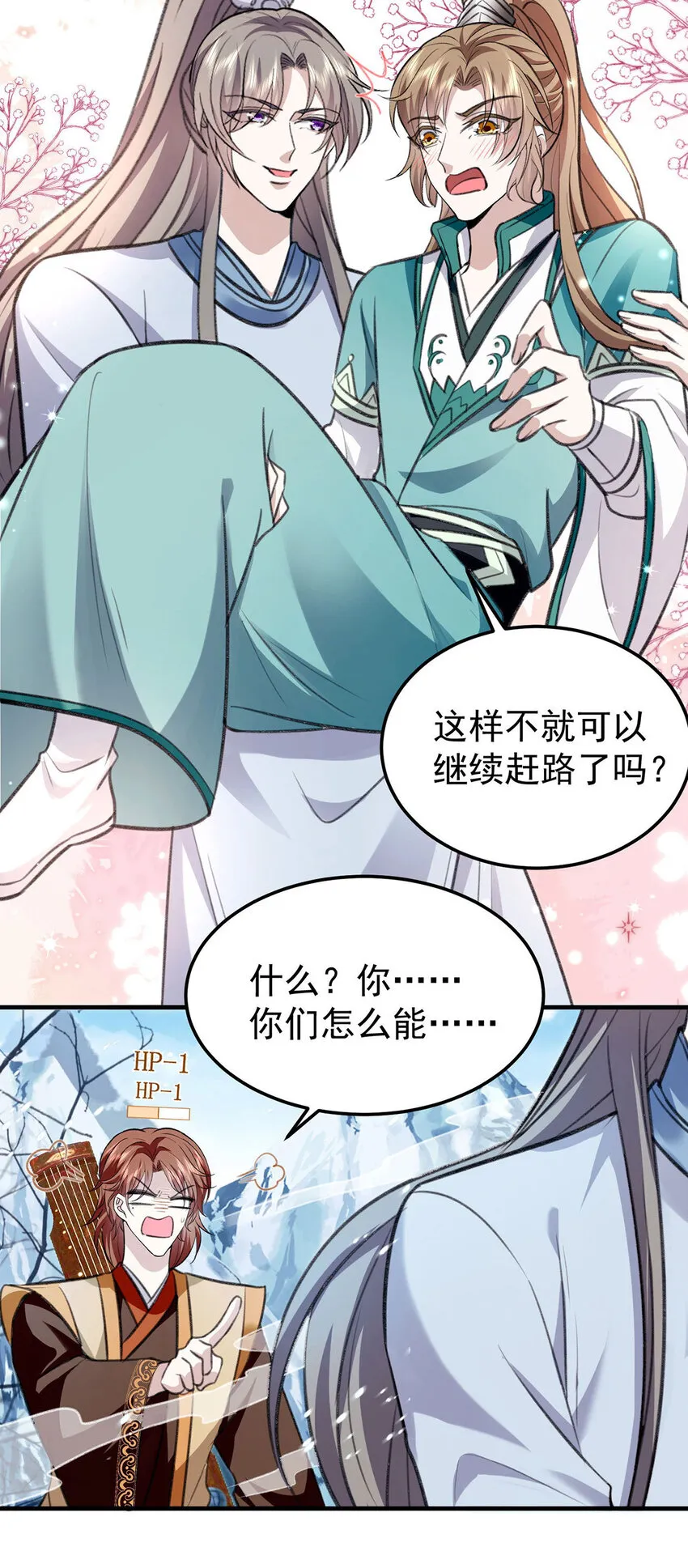 第65话再抱紧一些 第4页