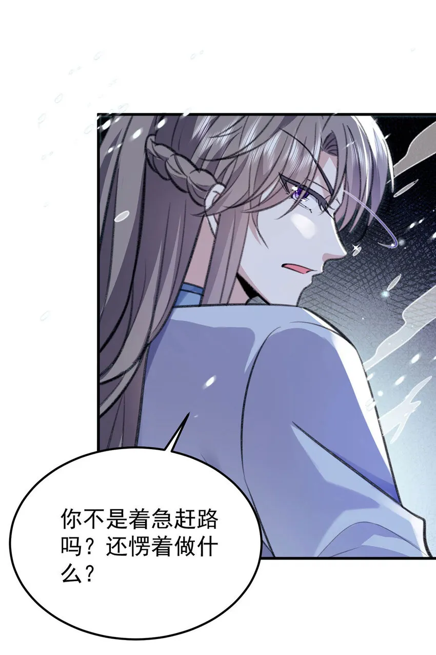 第65话再抱紧一些 第5页