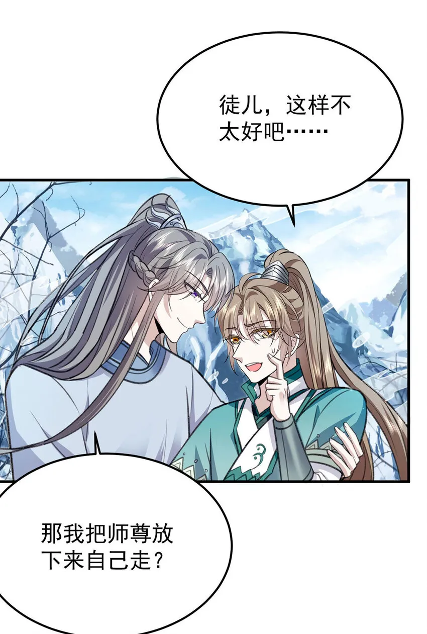 第65话再抱紧一些 第6页