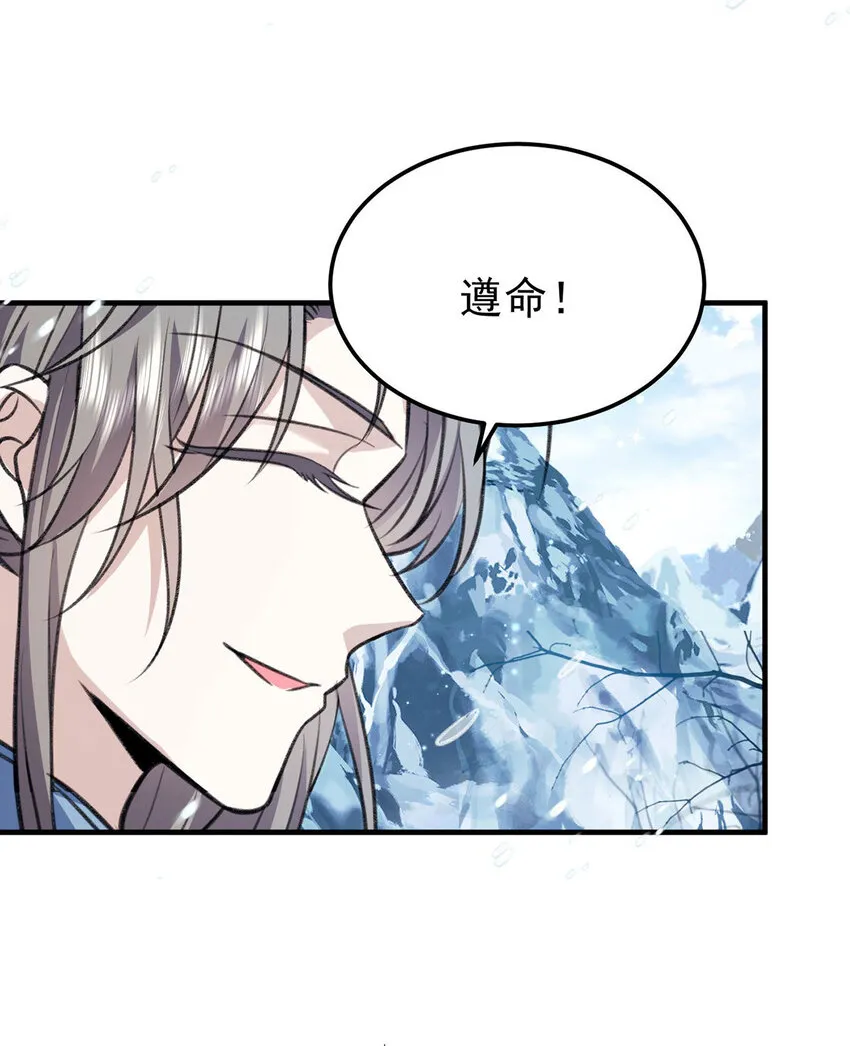 第65话再抱紧一些 第8页