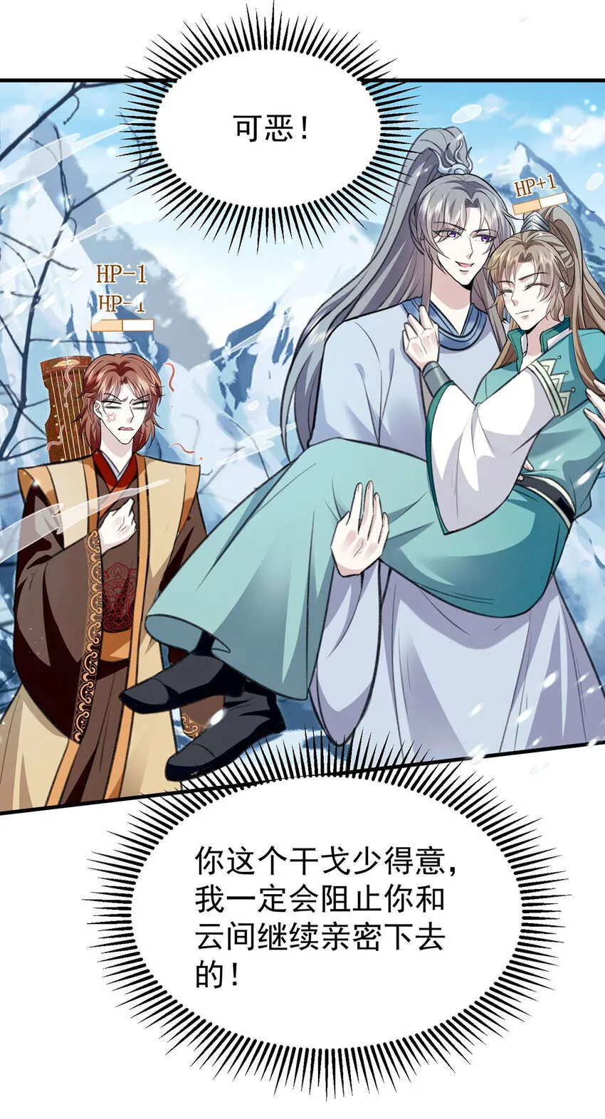 第65话再抱紧一些 第9页