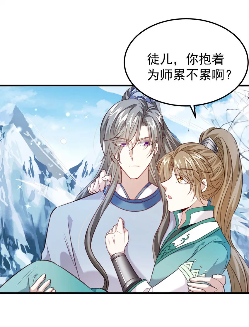 第65话再抱紧一些 第12页
