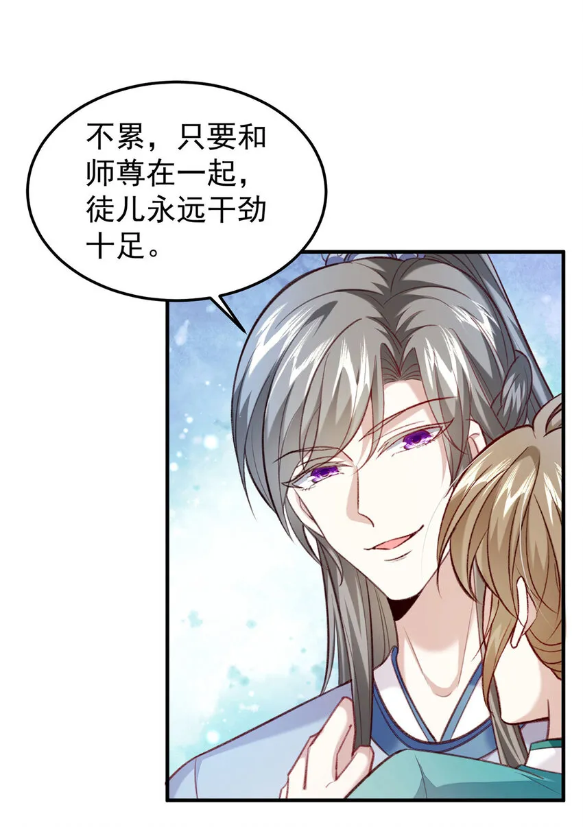 第65话再抱紧一些 第13页