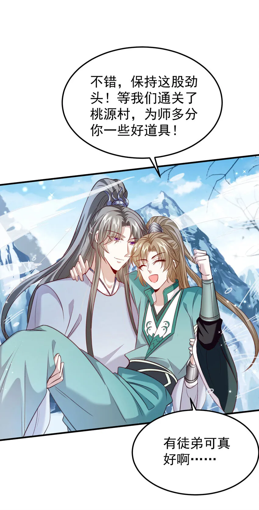 第65话再抱紧一些 第14页