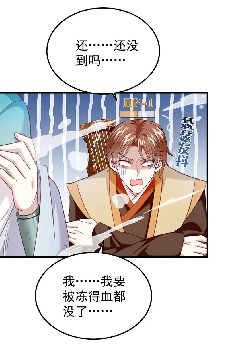 第65话再抱紧一些 第15页