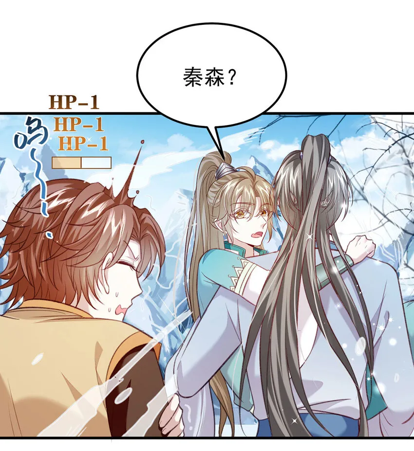 第65话再抱紧一些 第16页