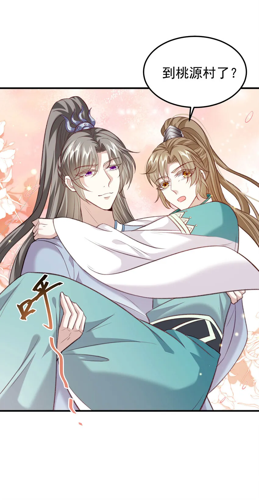 第65话再抱紧一些 第20页