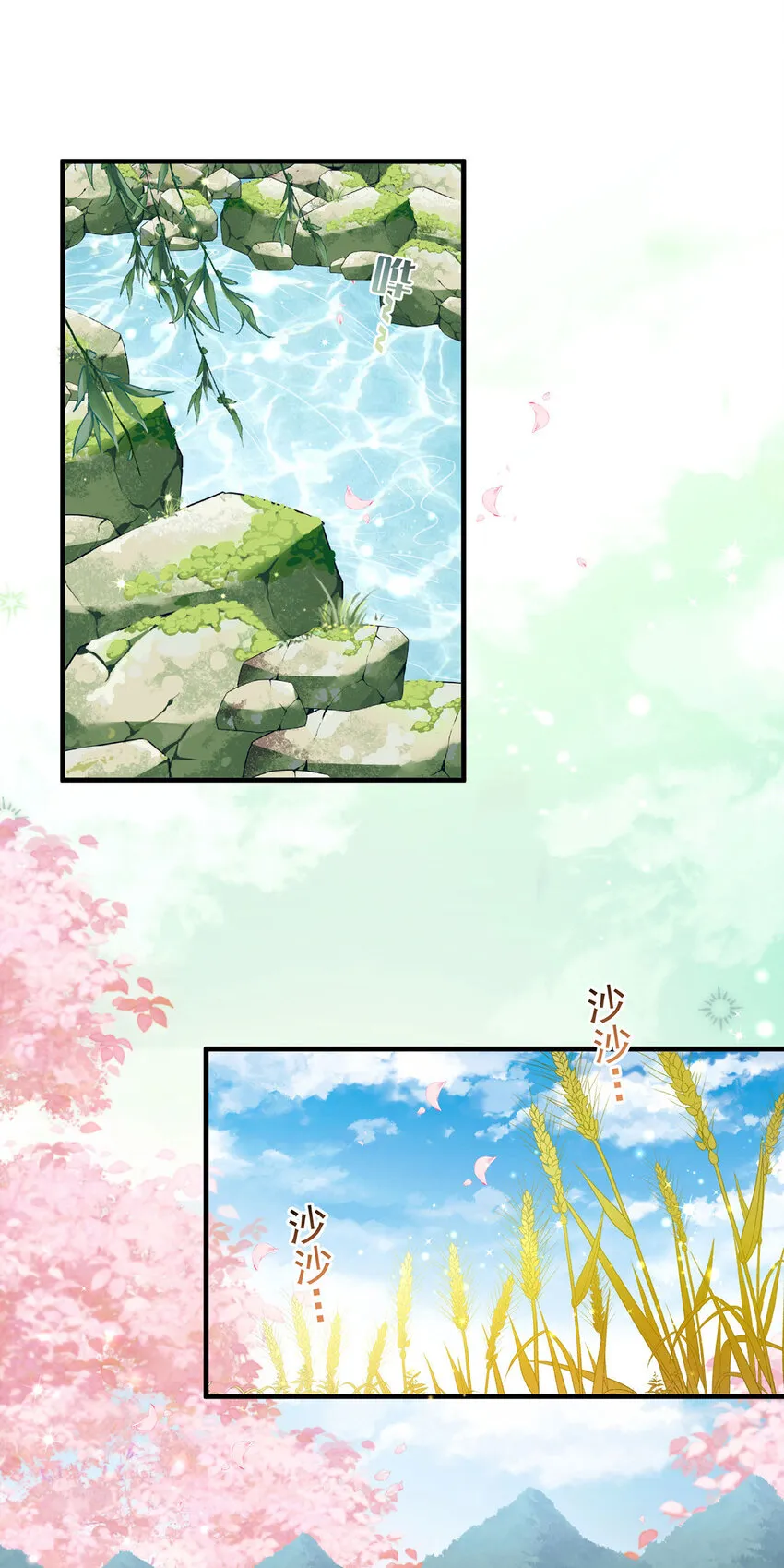 第65话再抱紧一些 第21页